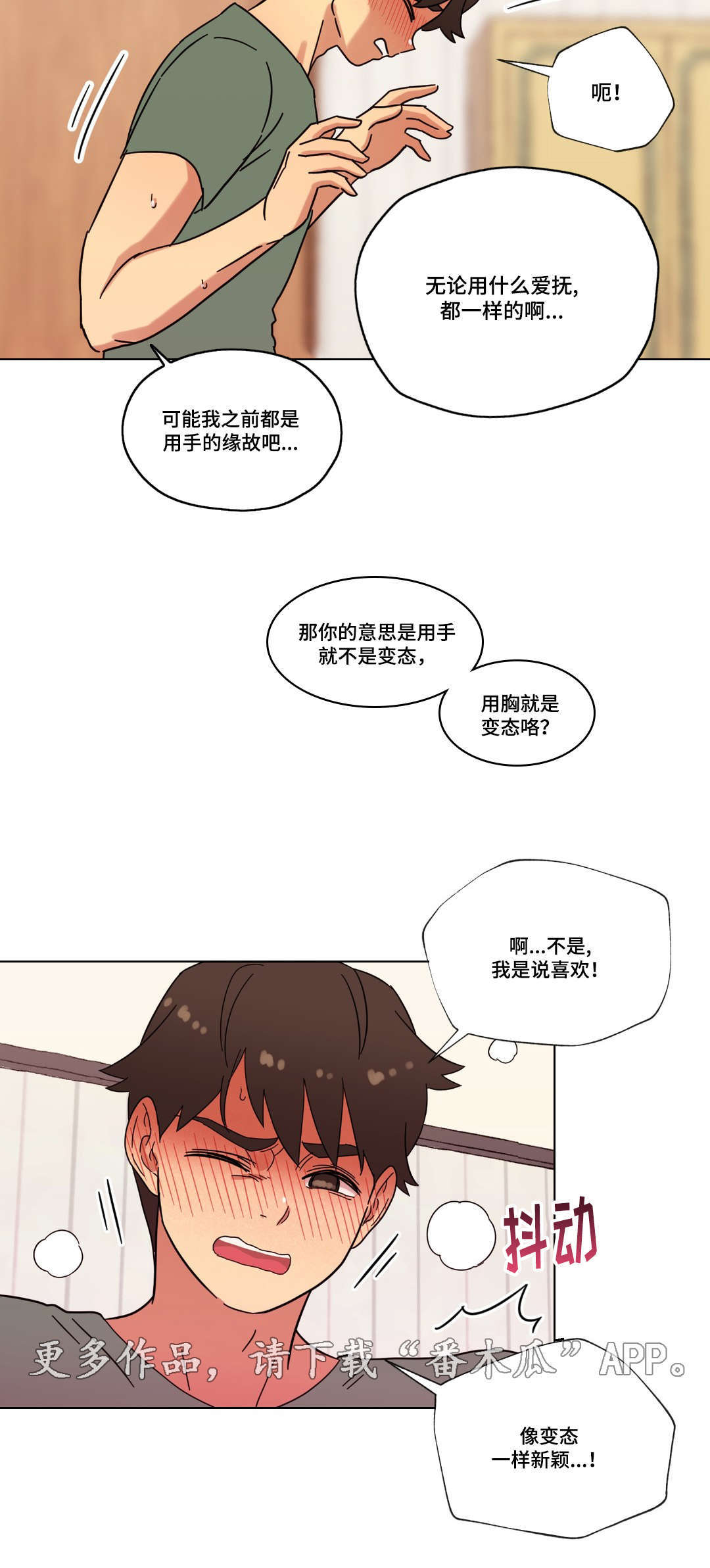 第27章：第一次8