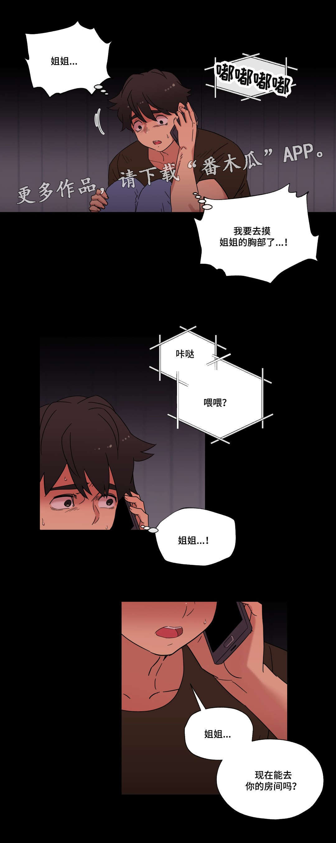 第31章：劈腿的含义15