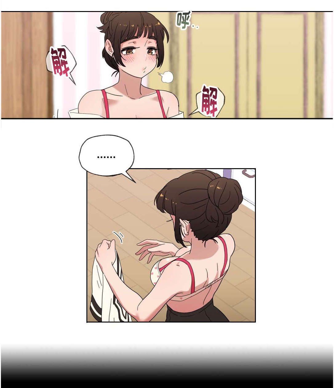 第16章：酒后的故事9
