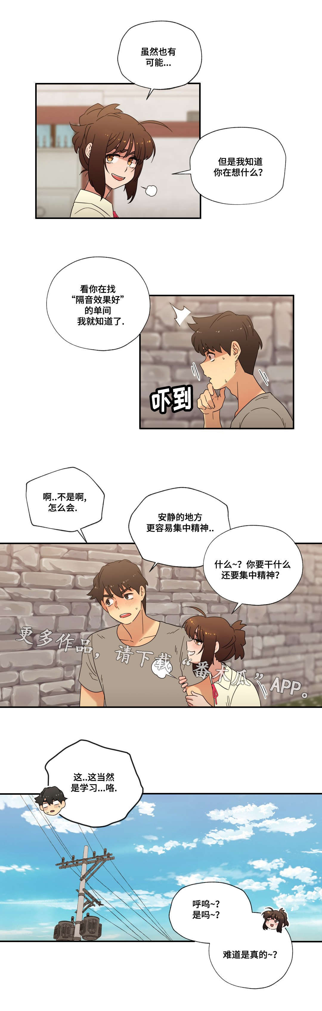 第50章：新家12