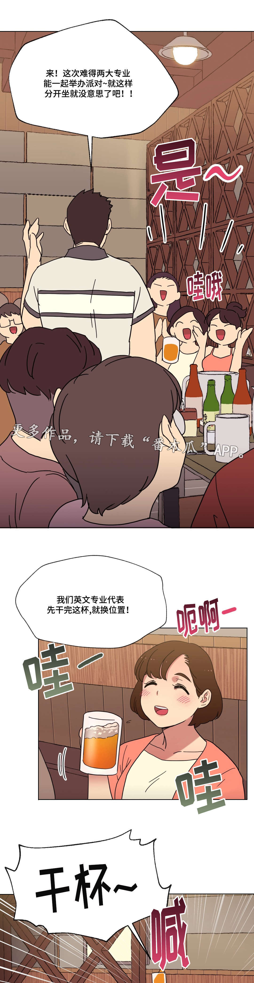 第15章：派对2