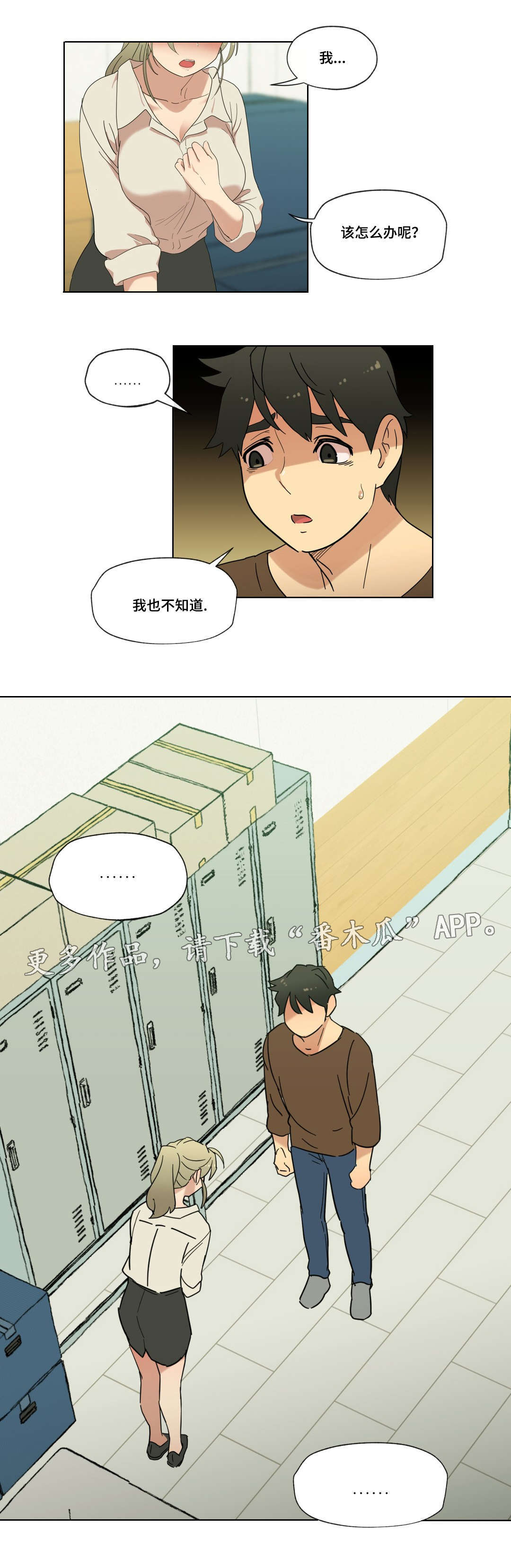 第19章：能不能再等等我14