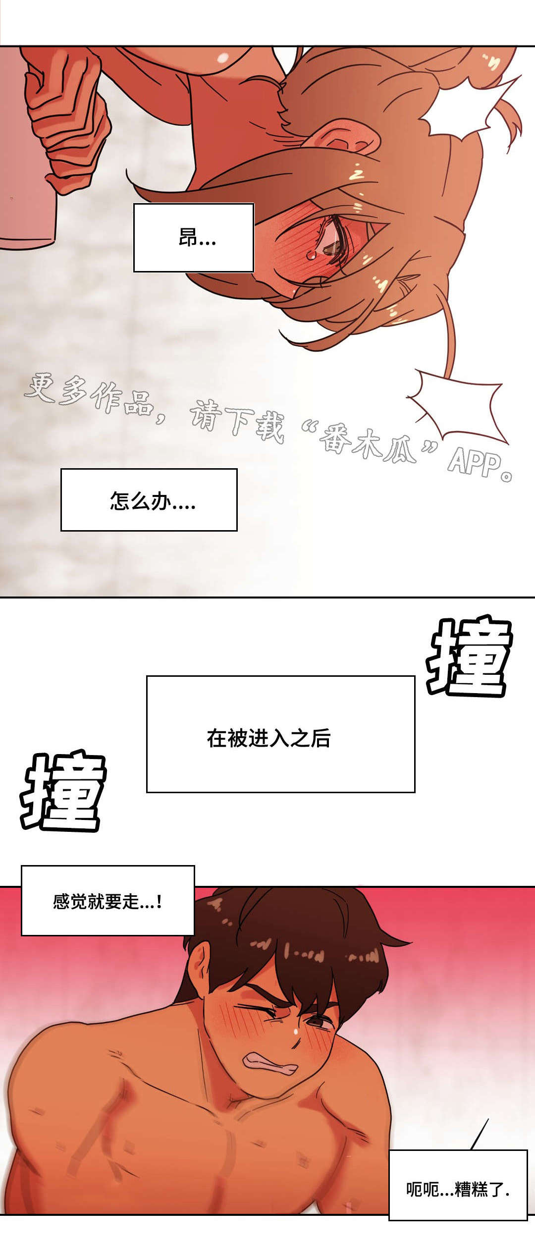第40章：按摩浴缸9