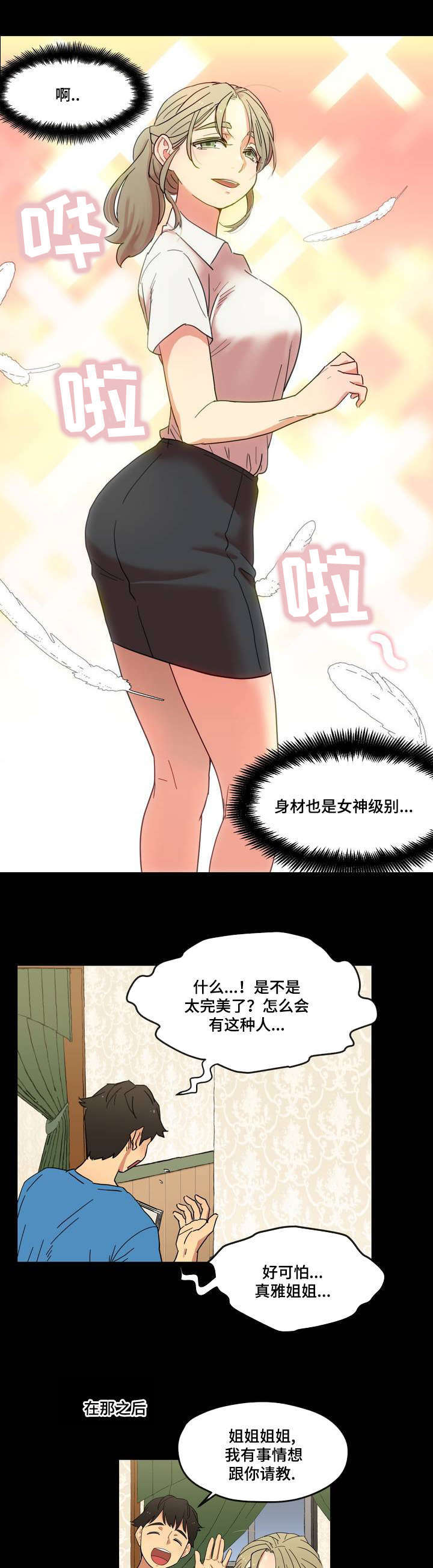第1章：遗忘的事6
