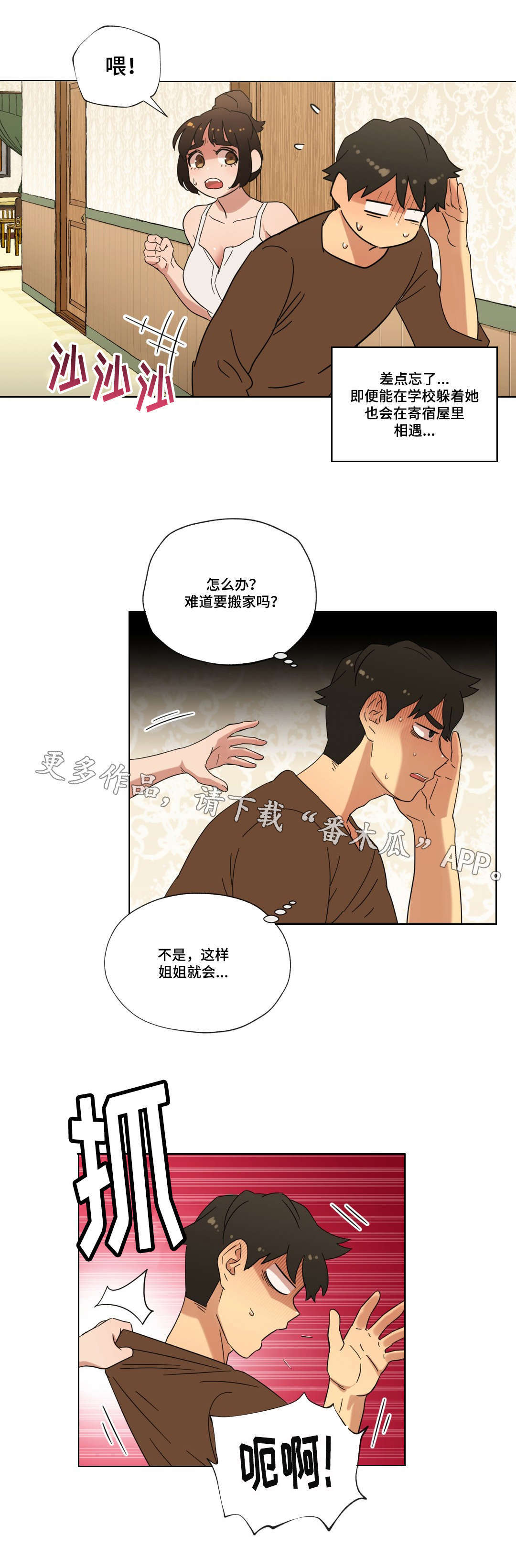 第20章：接吻7