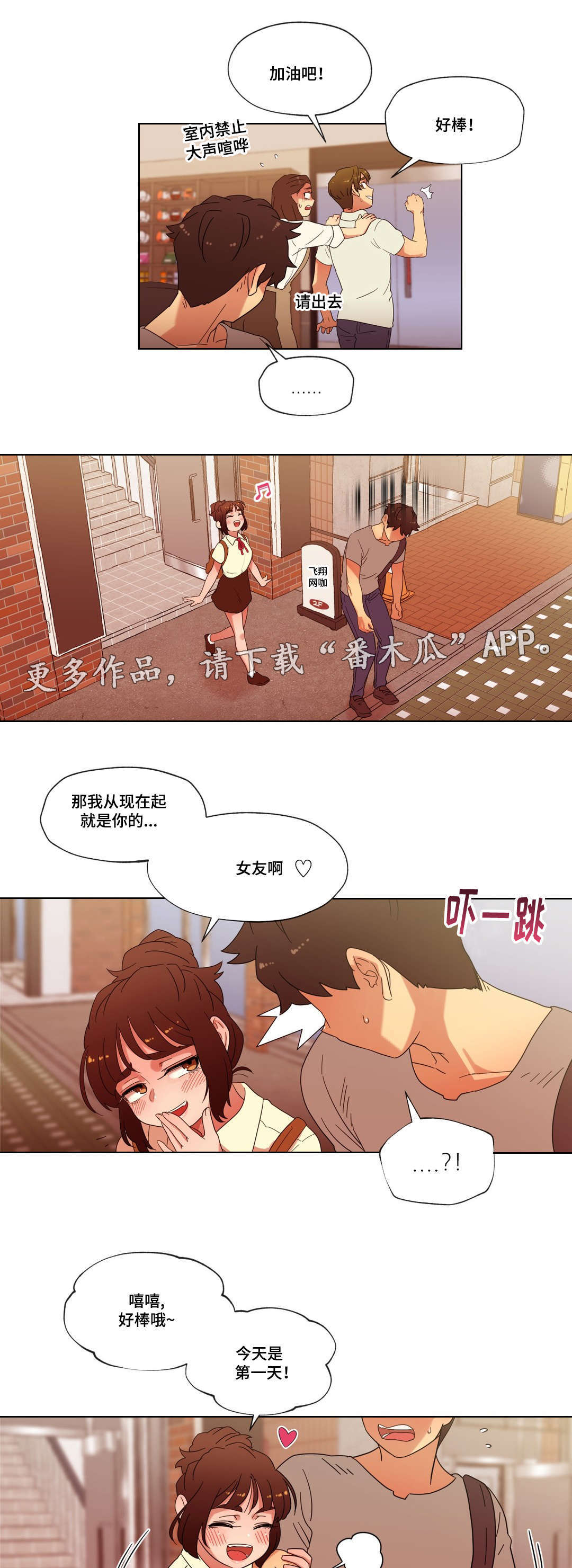 第23章：她为何会在这里12