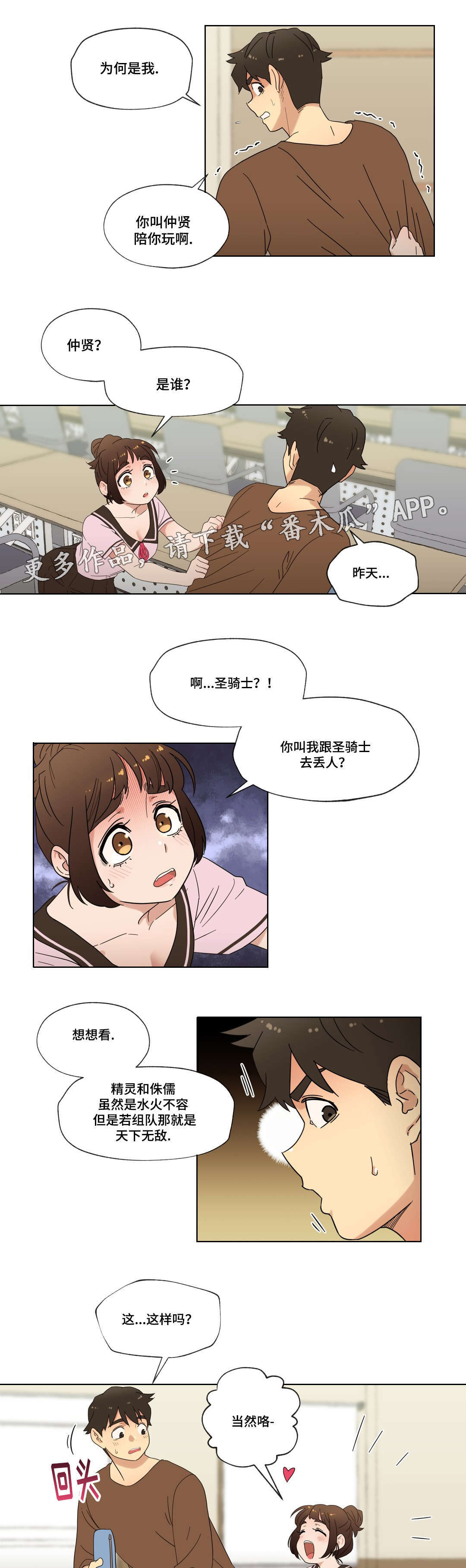 第18章：未知号码10