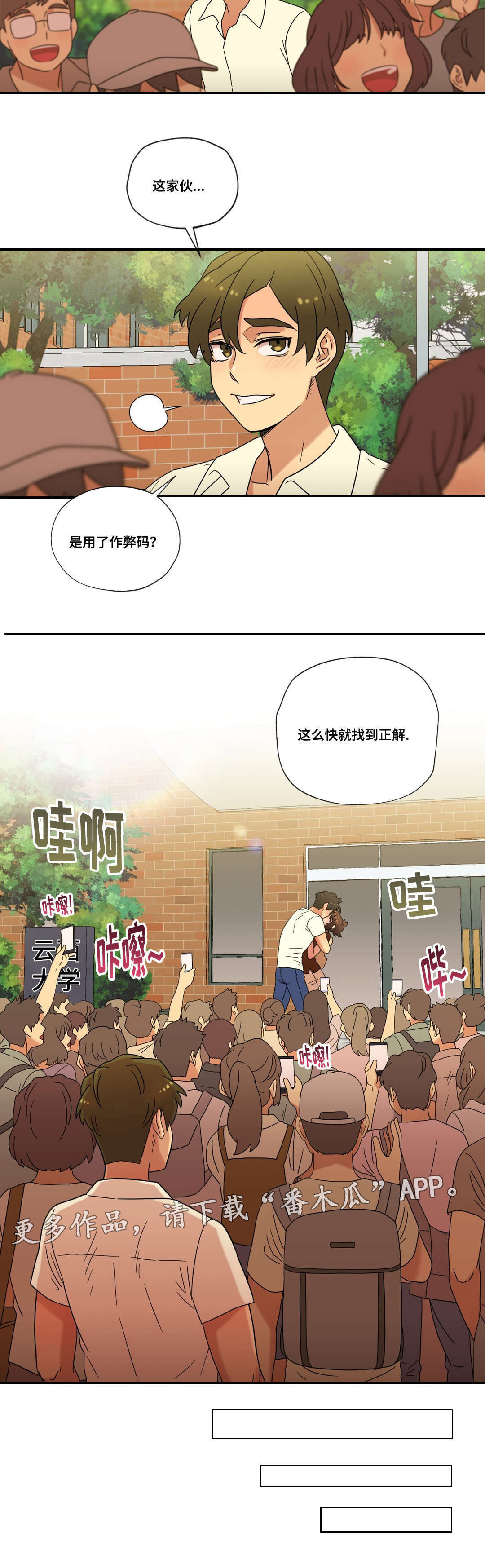 第50章：新家8