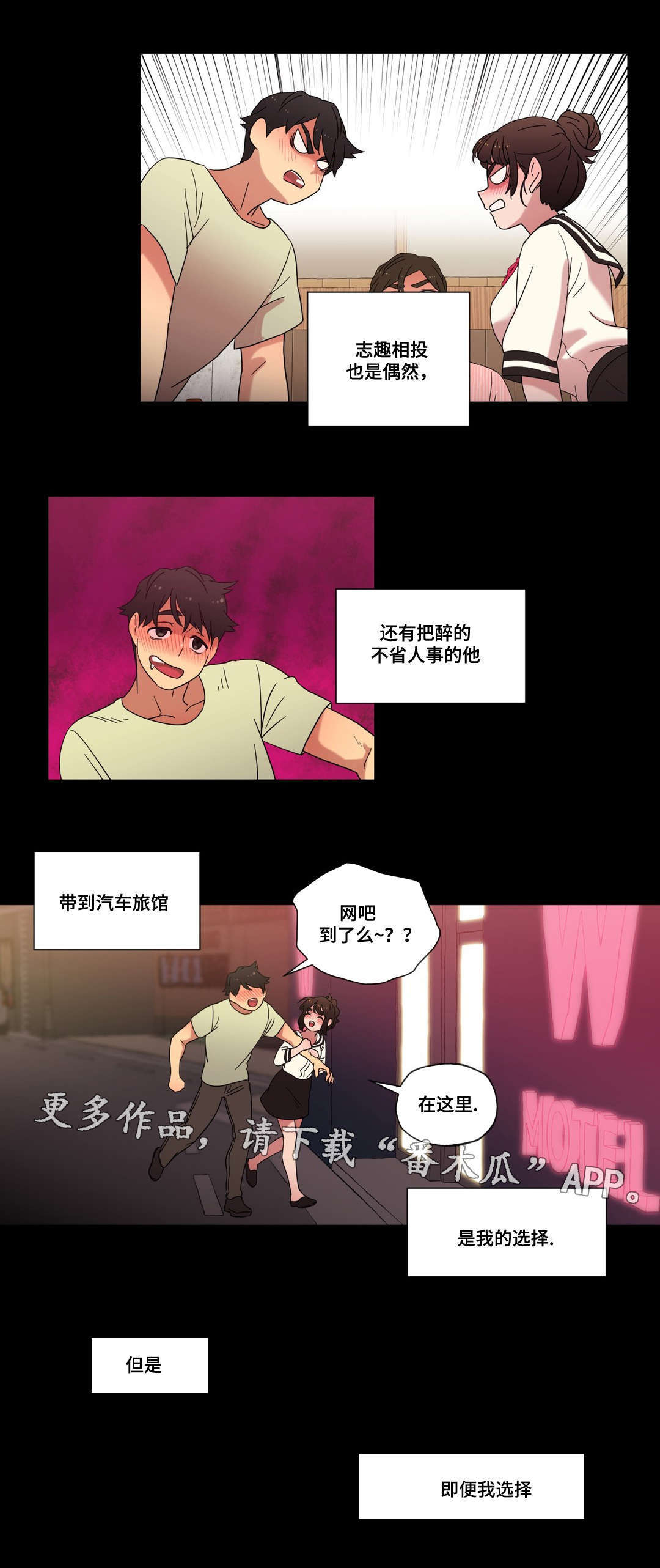 第33章：命运的相遇5