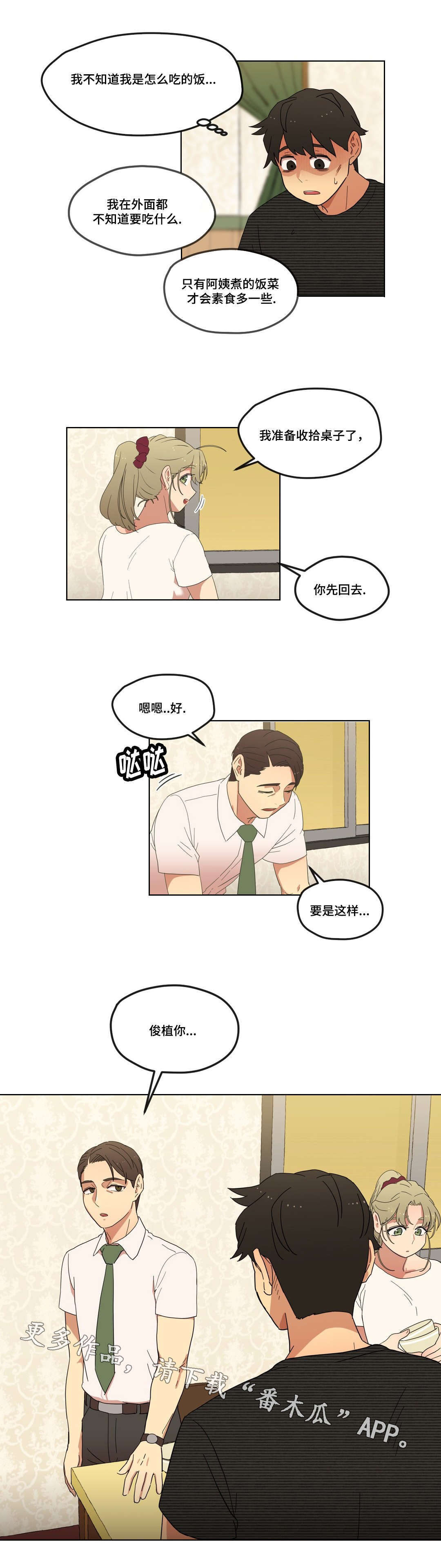 第9章：警告3