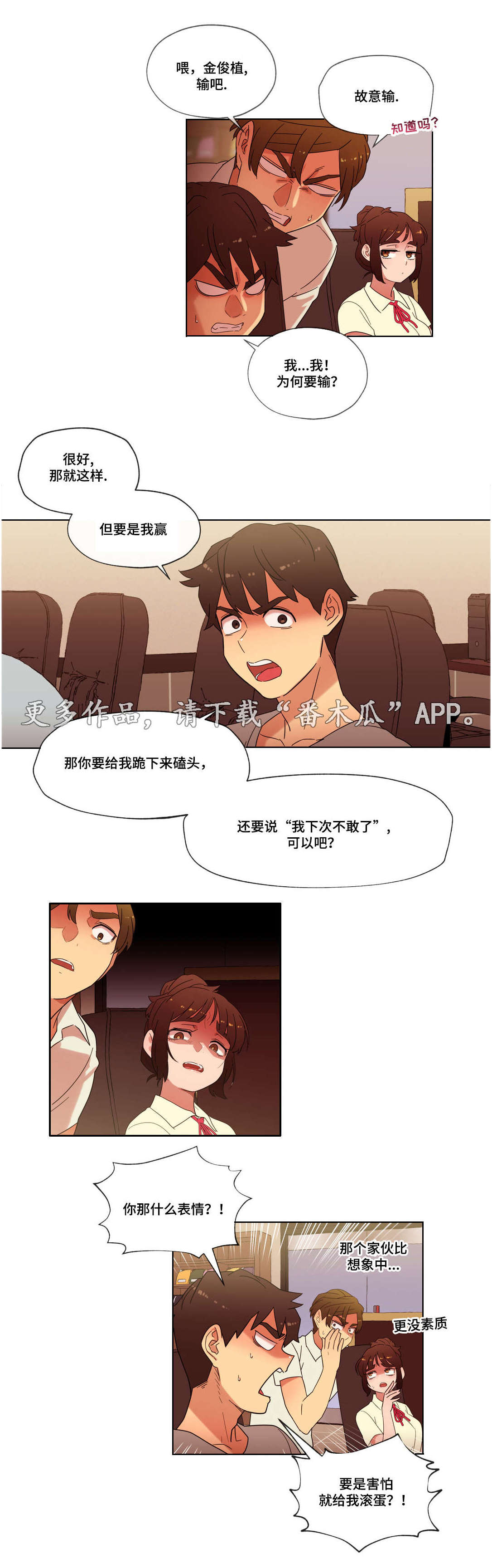 第23章：她为何会在这里10