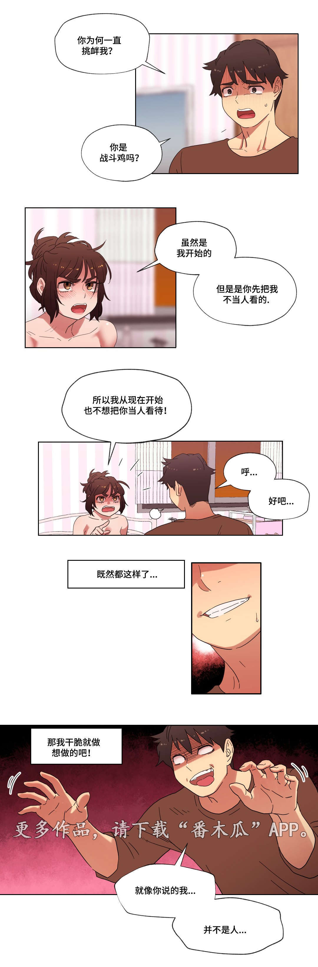 第22章：要不要再来一次？1
