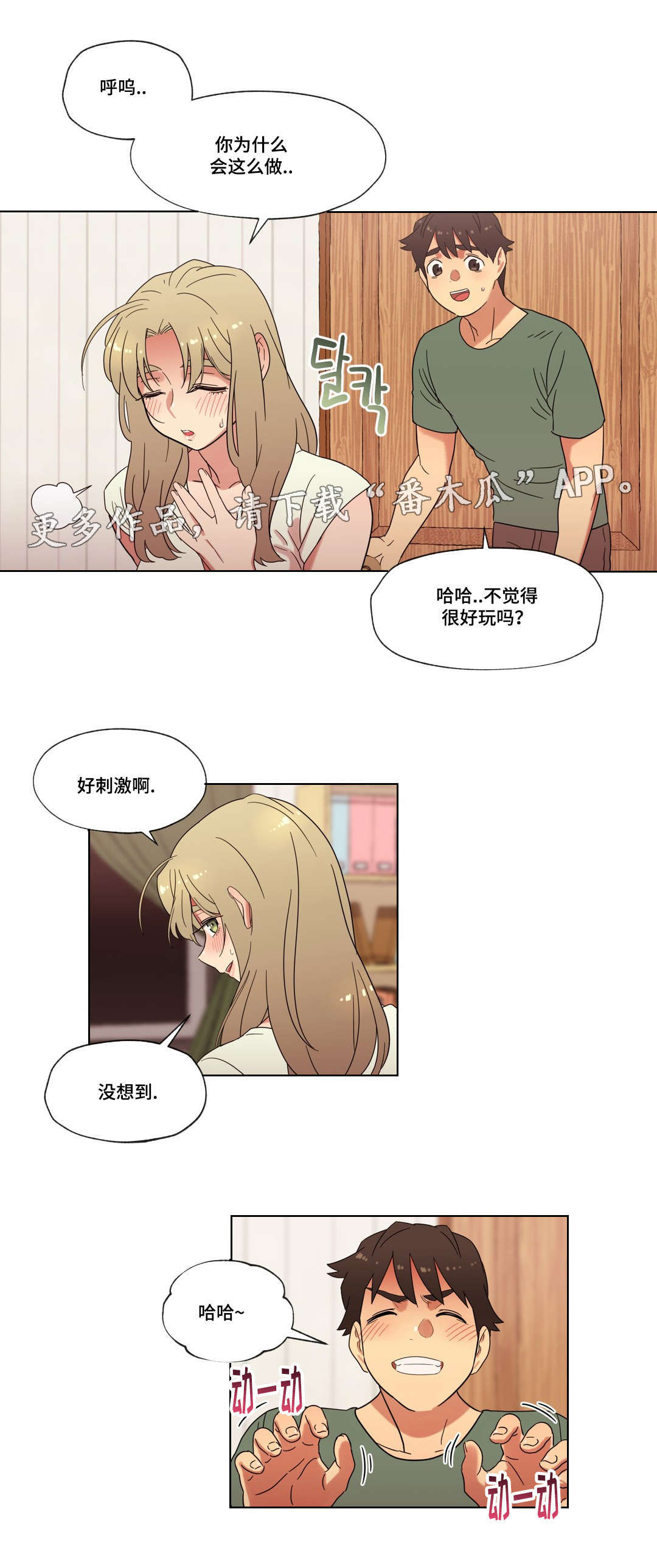 第25章：你的房间10