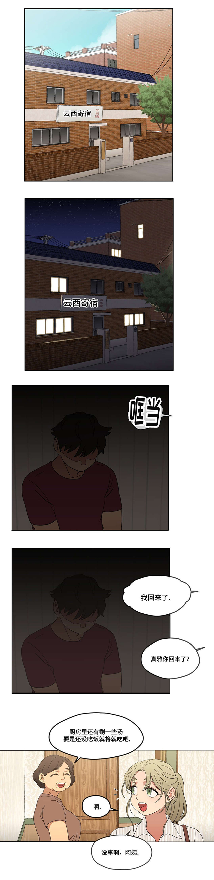 第3章：酒后12