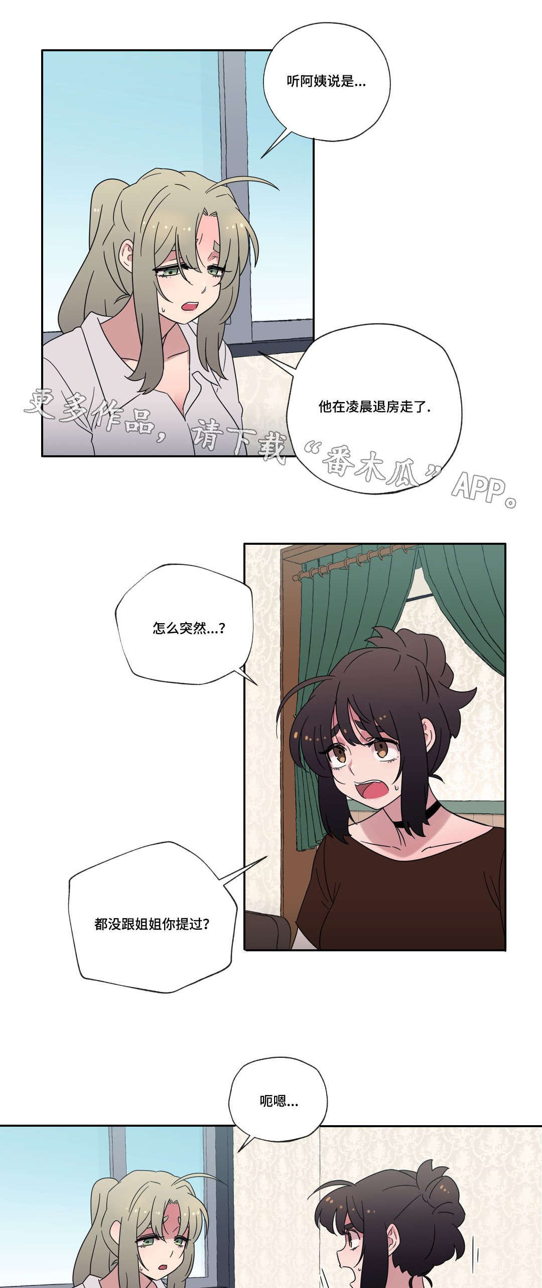 第48章：离开8