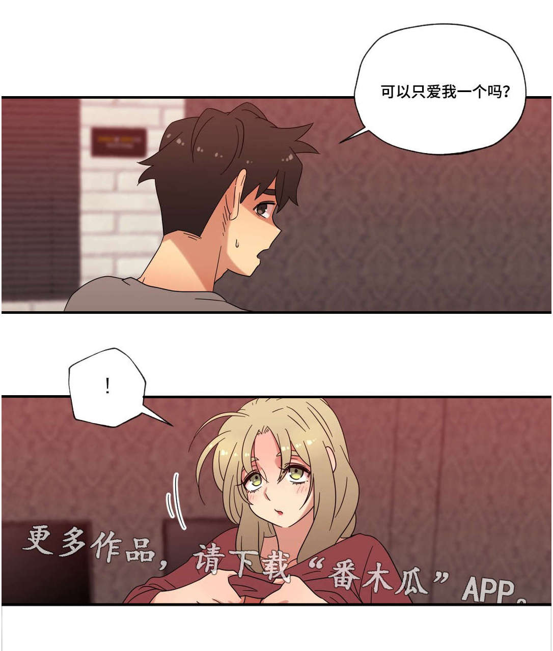 第45章：可以只爱我吗16