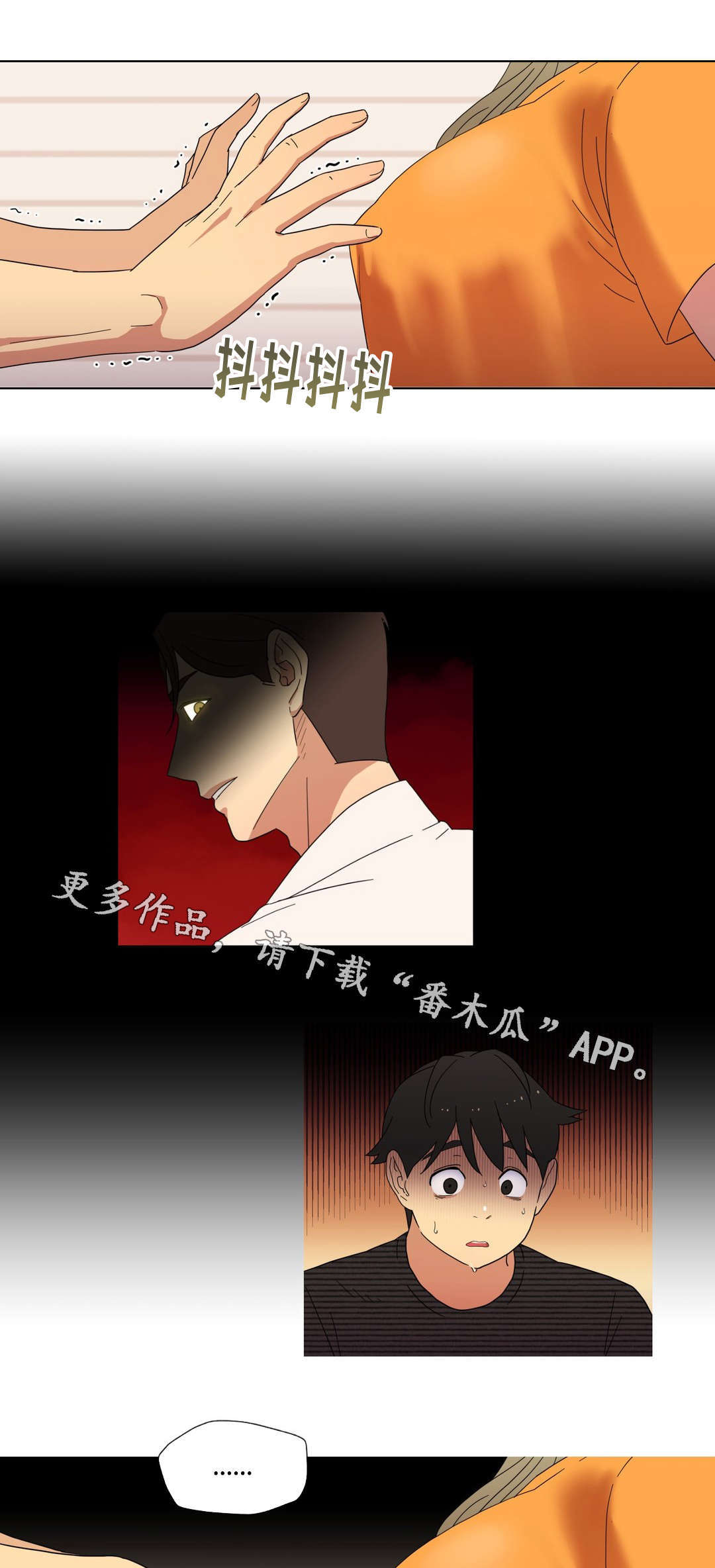 第10章：偷听10