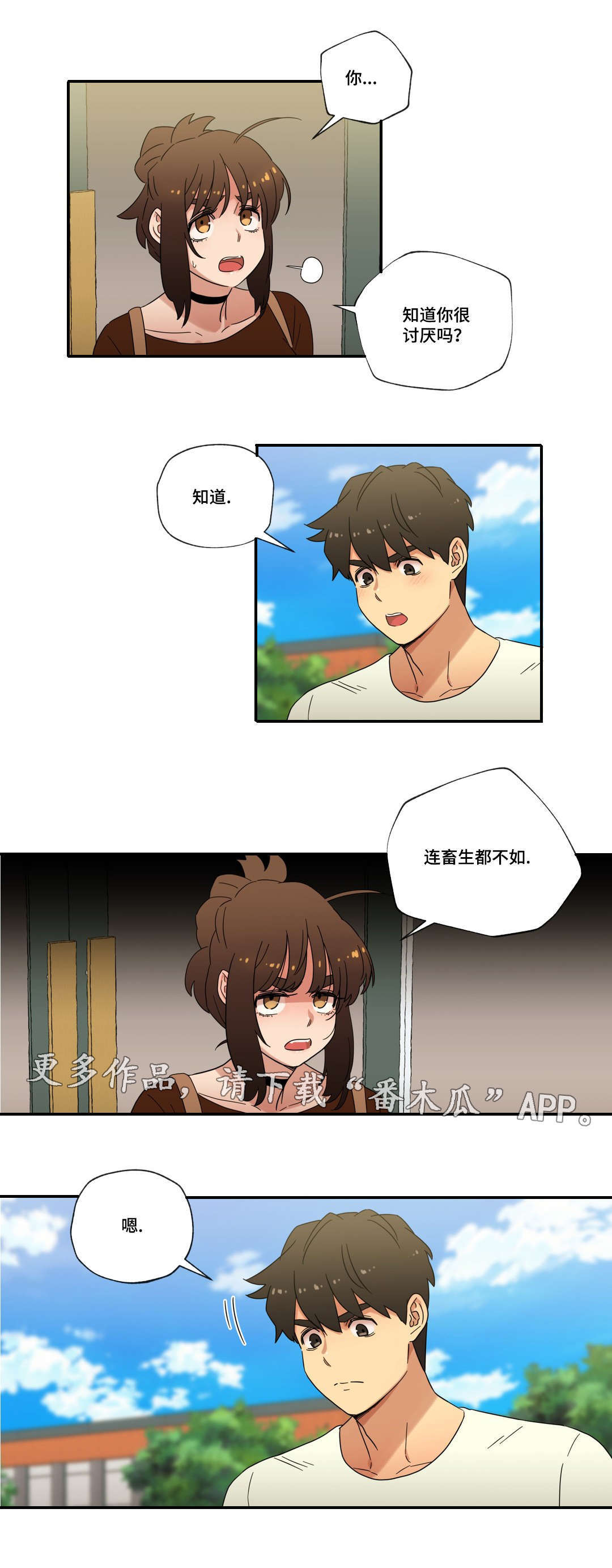 第50章：新家3