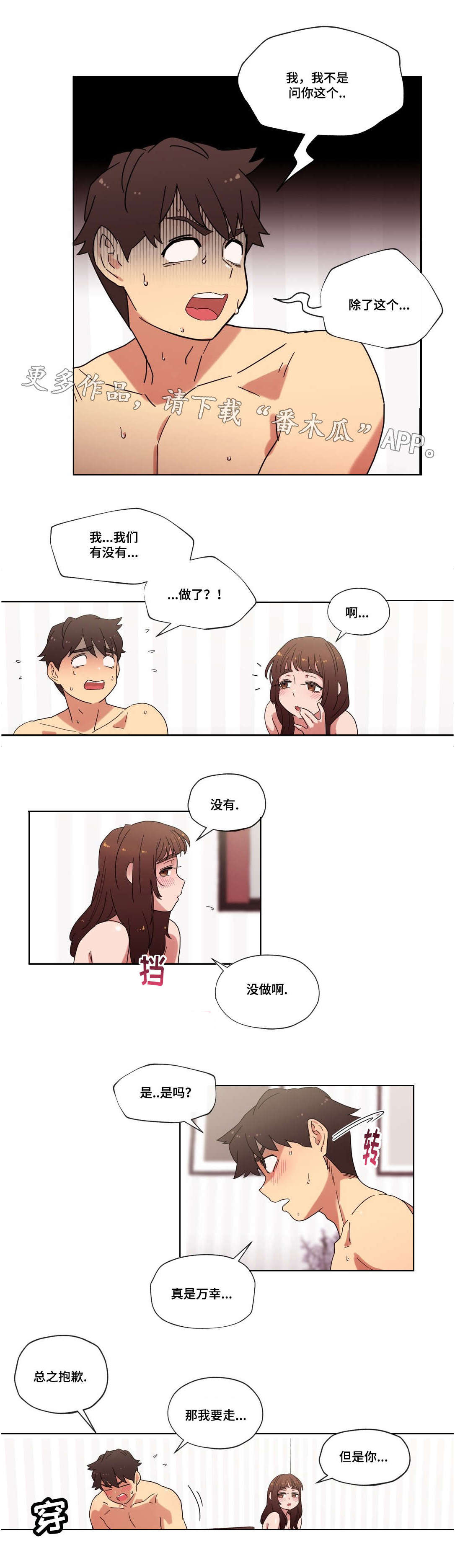 第16章：酒后的故事1
