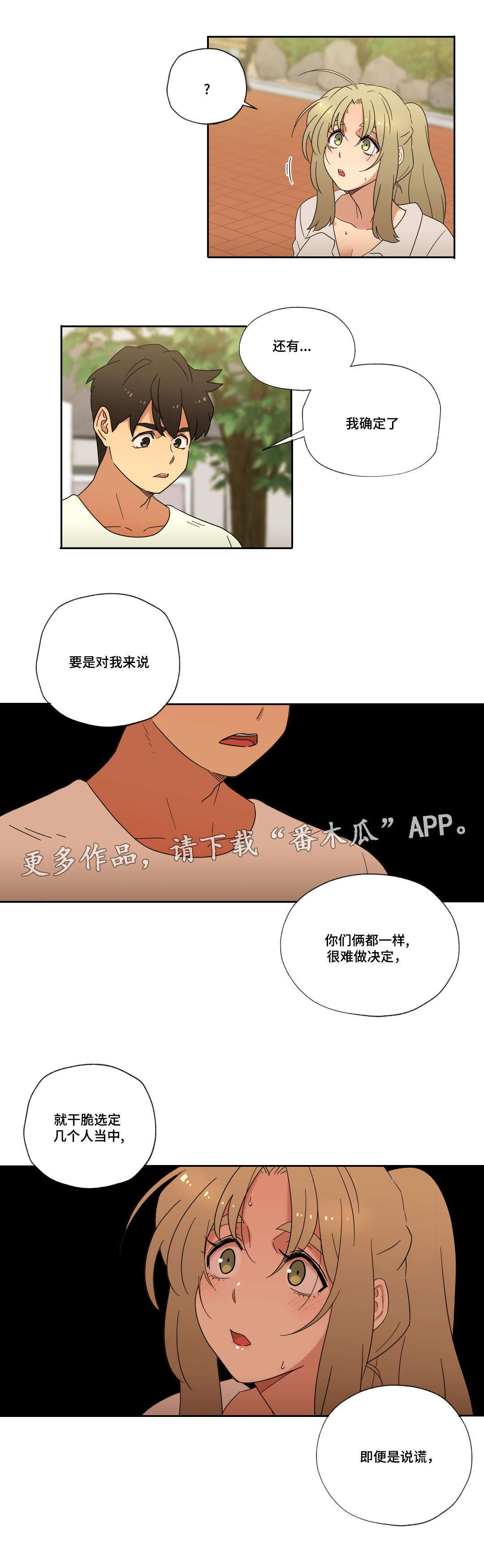 第49章：重逢4