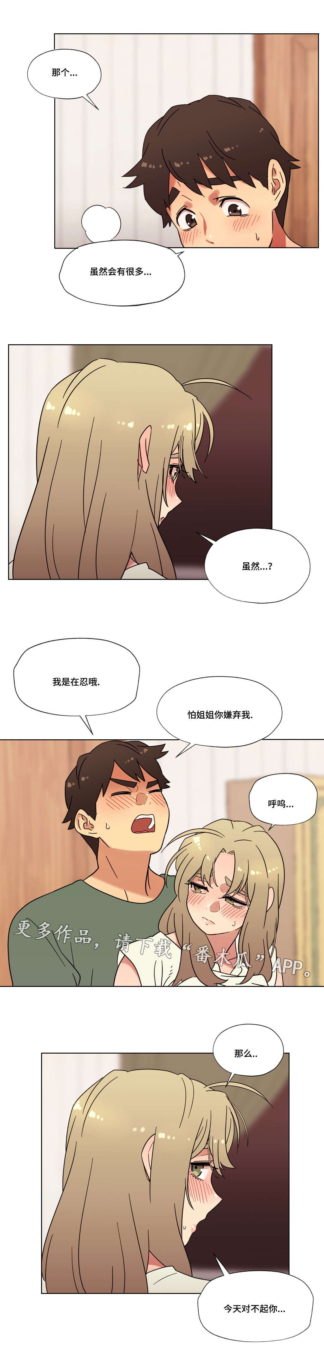 第25章：你的房间12