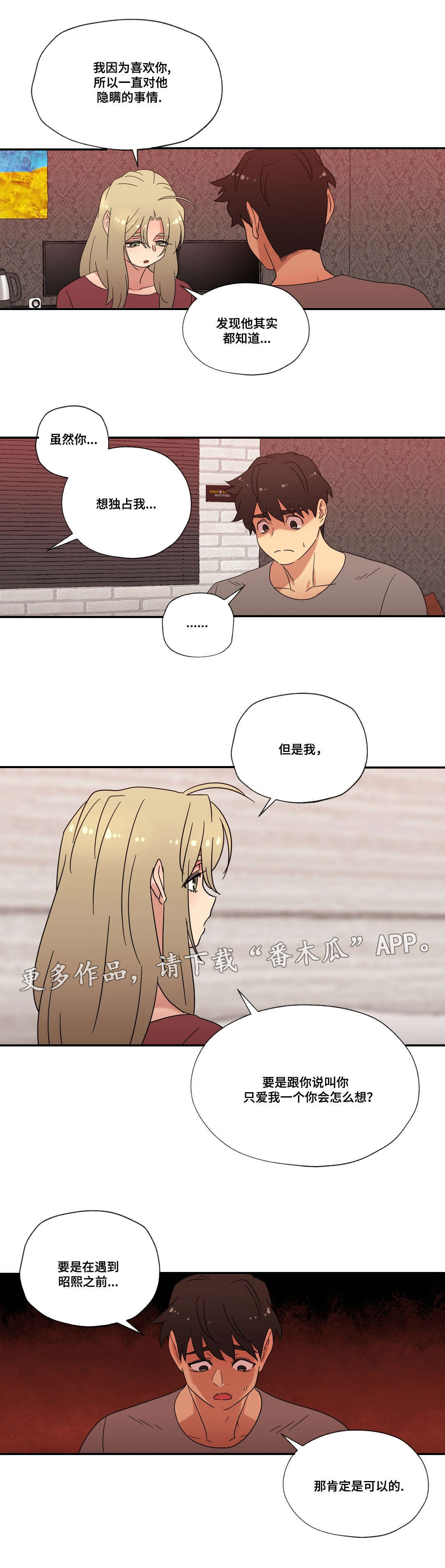 第47章：未知的答案3