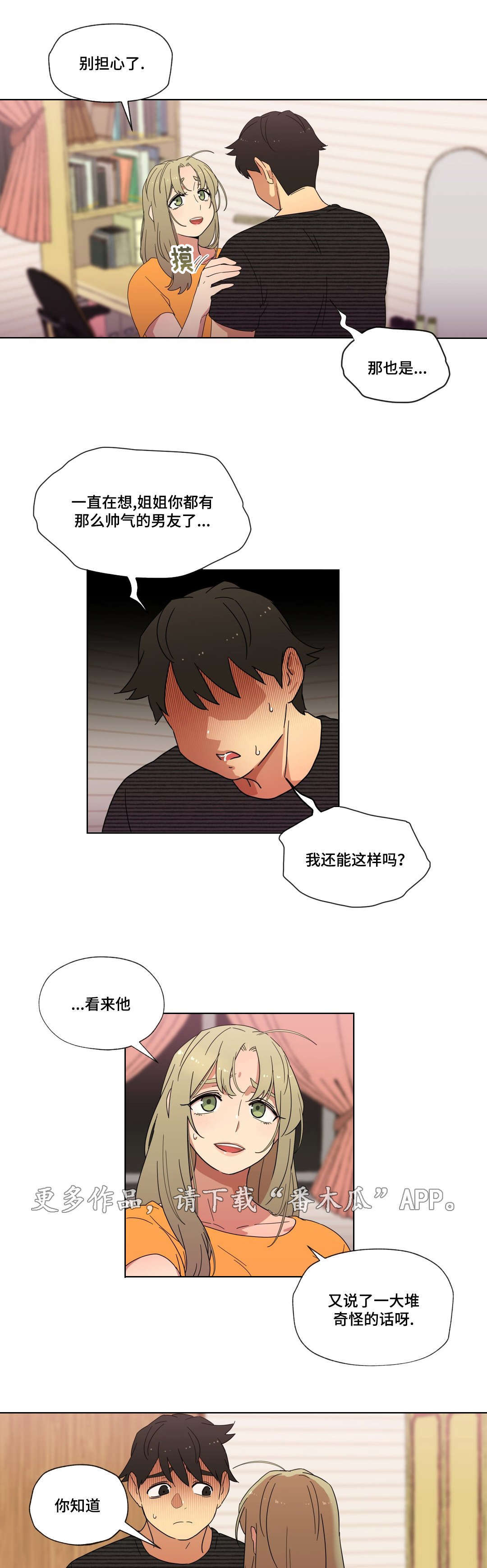 第11章：能不能趴下2