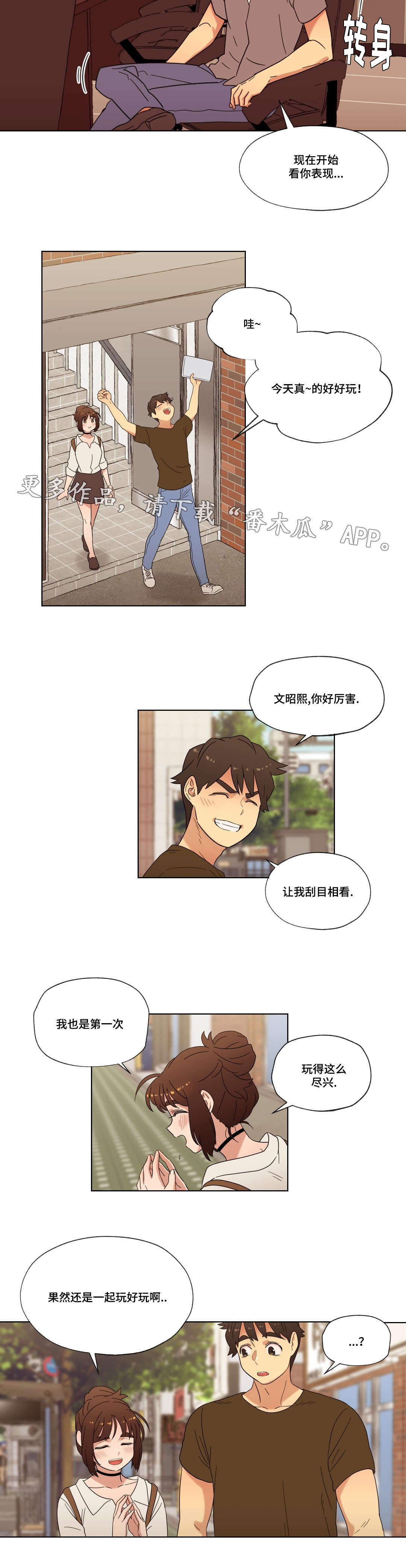 第29章：朋友3
