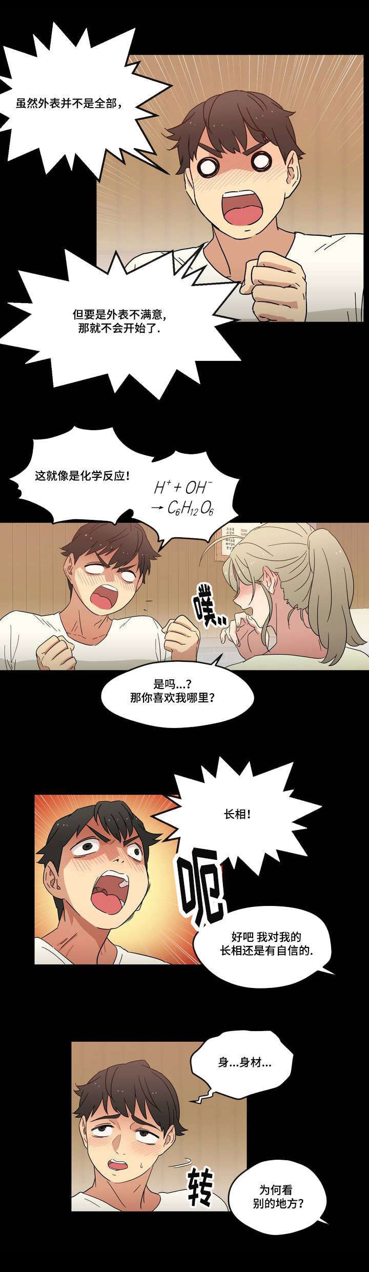 第2章：愿望2