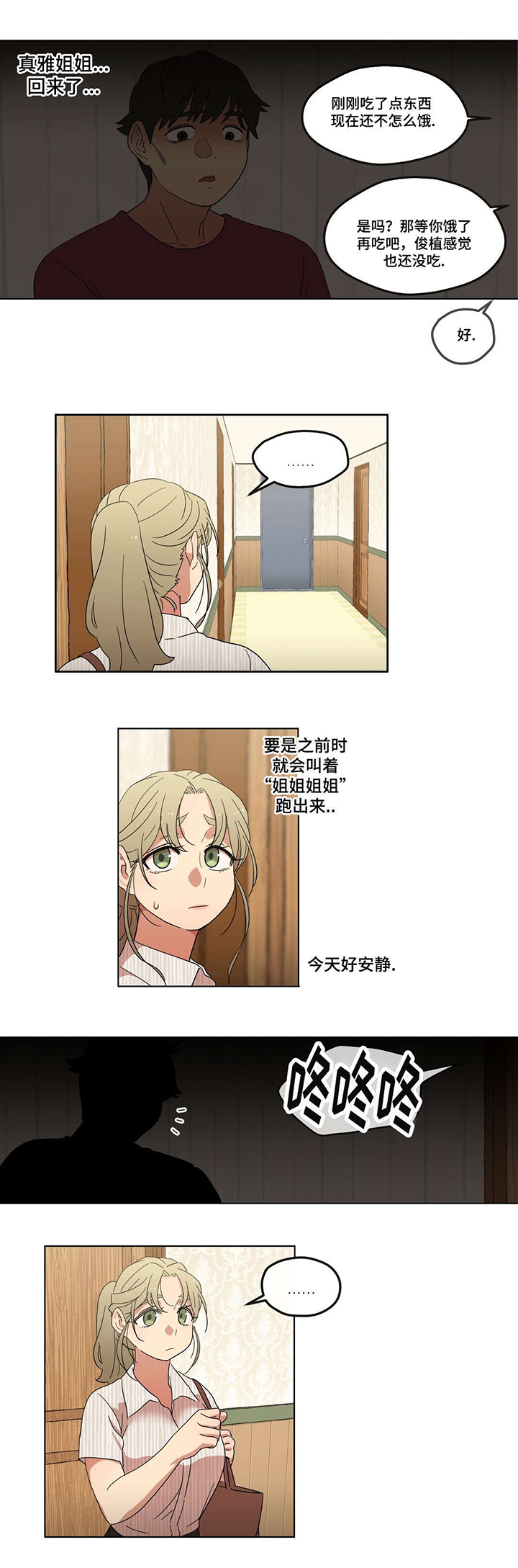 第3章：酒后13