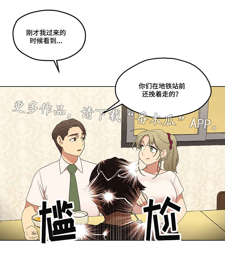 第8章：初次见面11