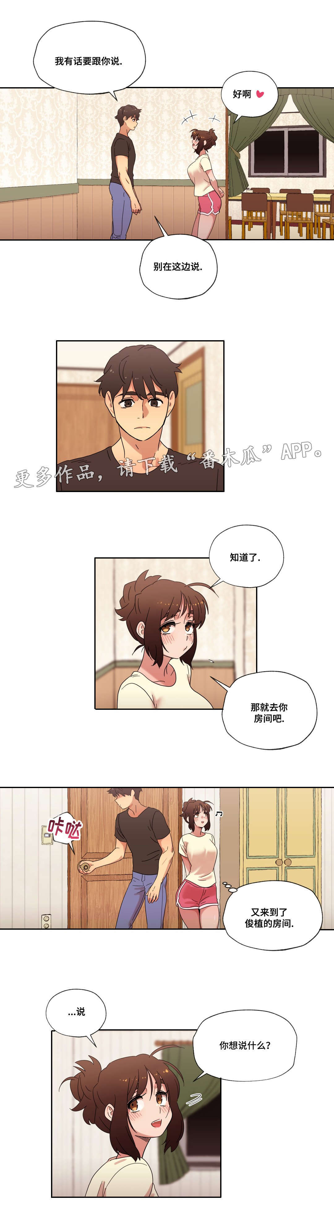 第41章：坦白13
