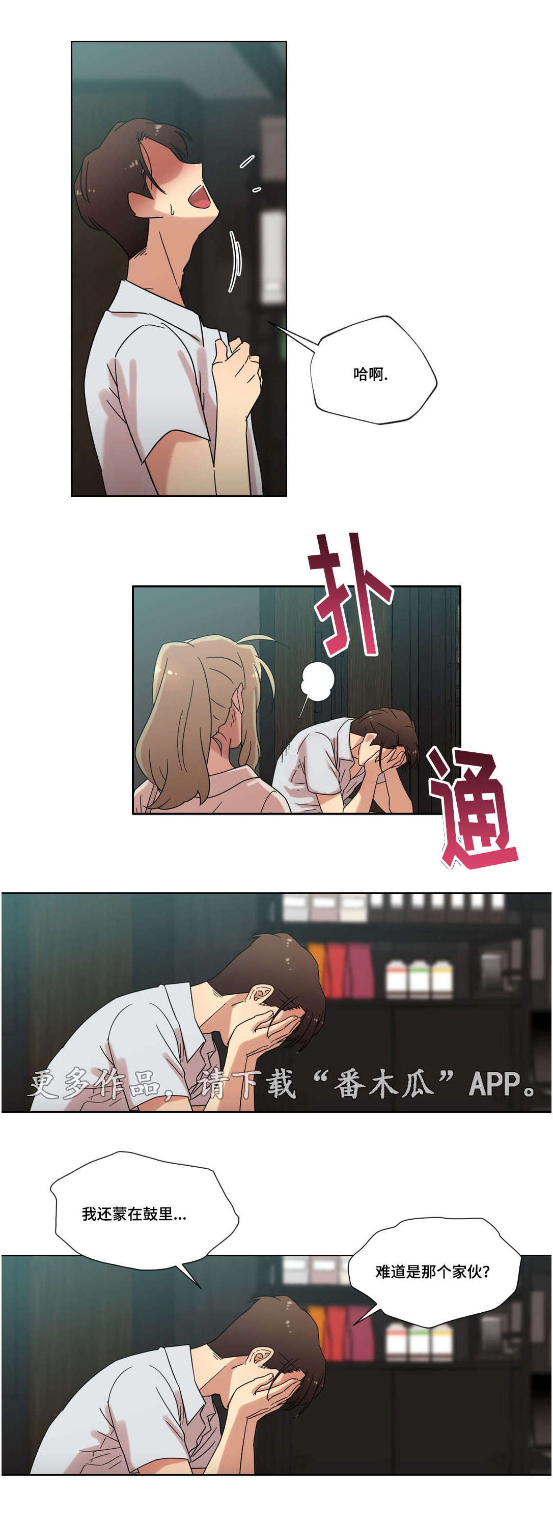 第35章：分手4