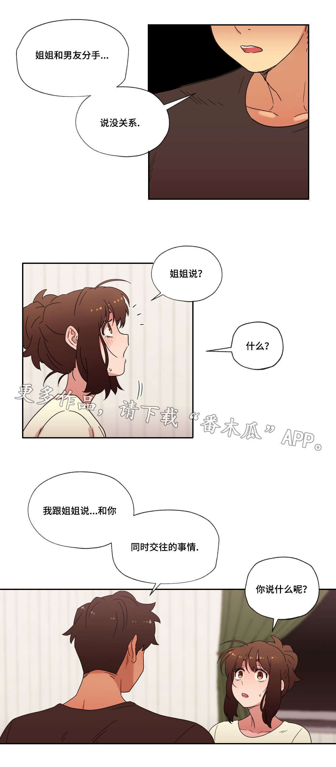 第41章：坦白15