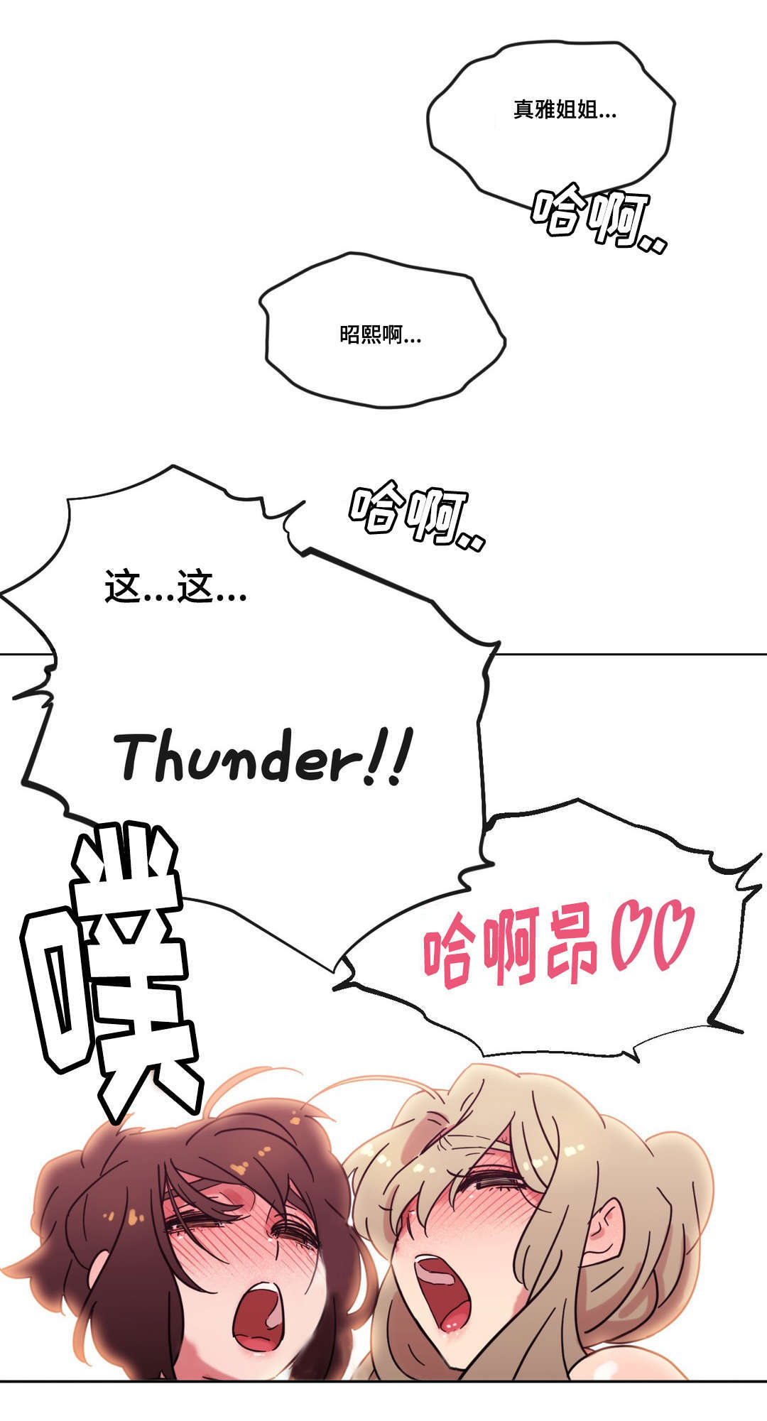第30章：幻想17