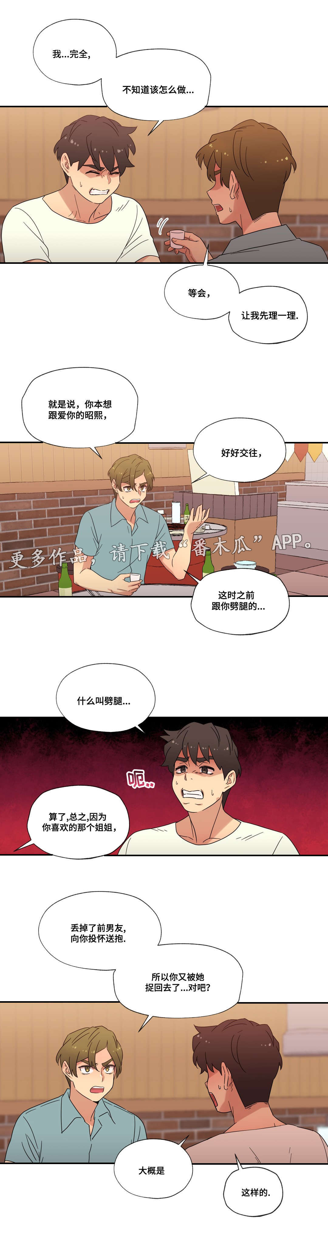 第47章：未知的答案8
