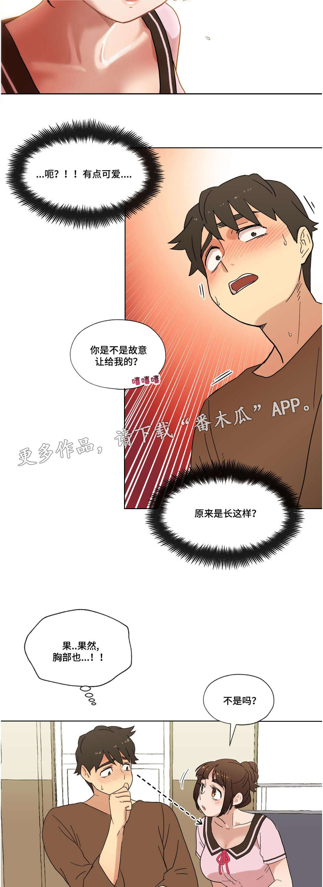 第18章：未知号码6
