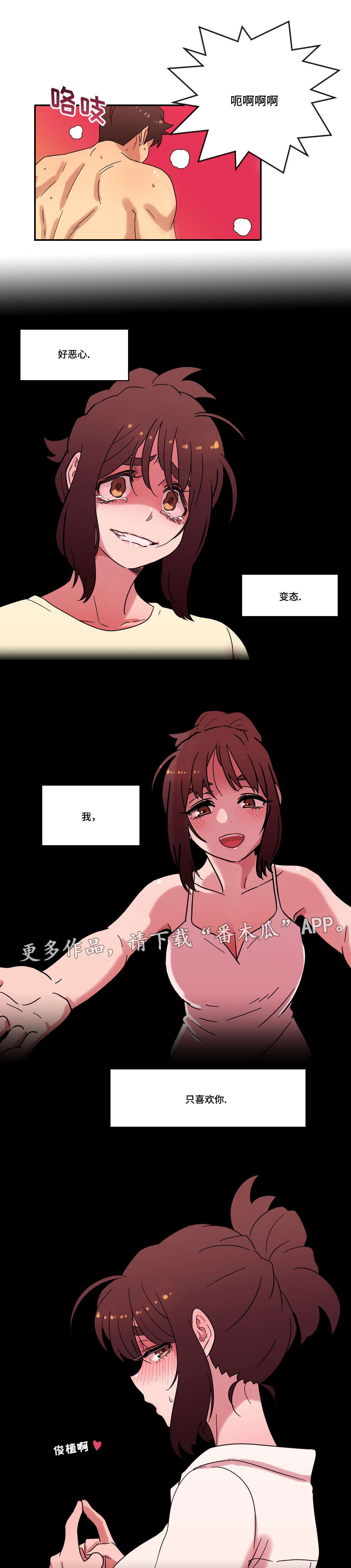 第45章：可以只爱我吗13