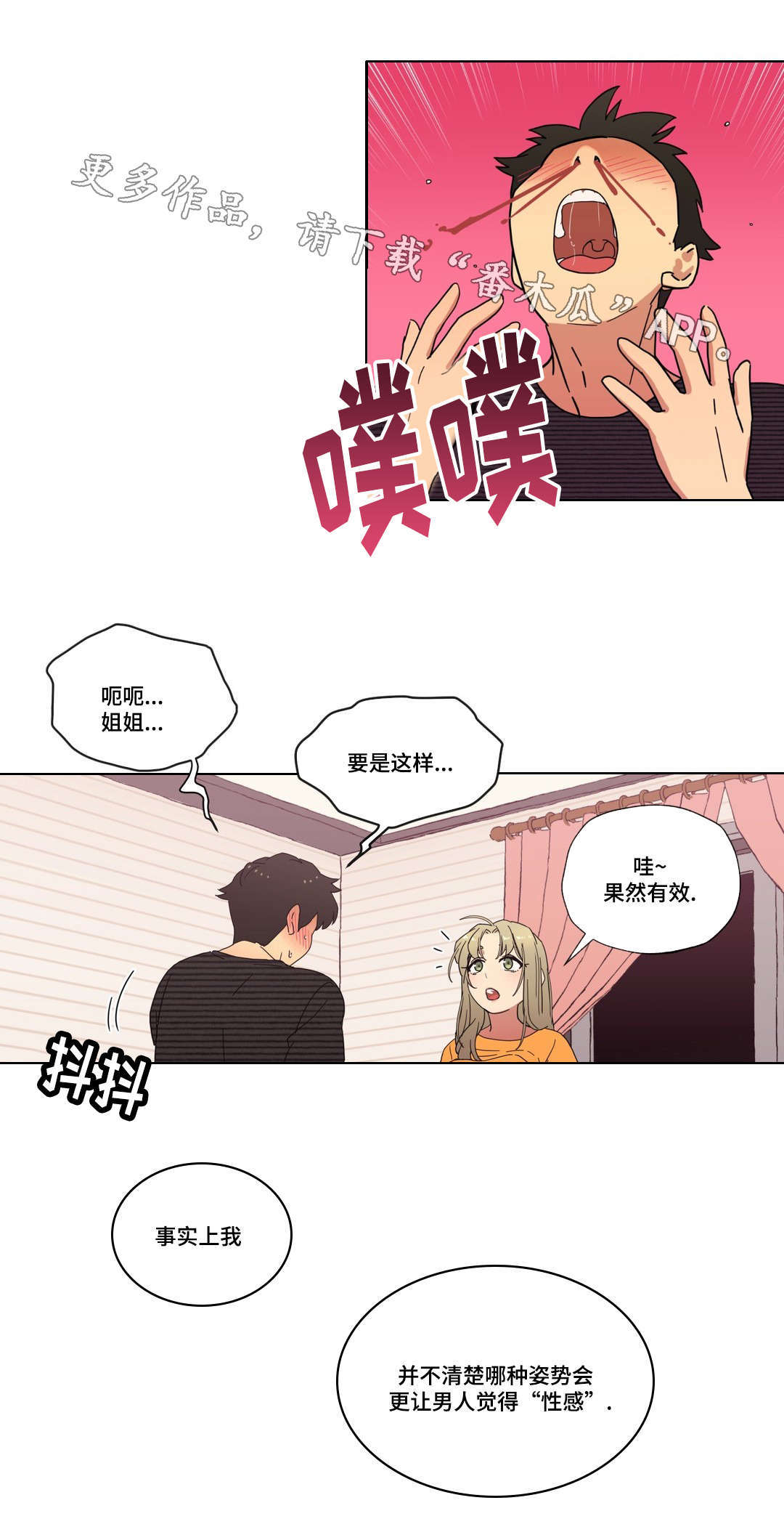 第11章：能不能趴下10