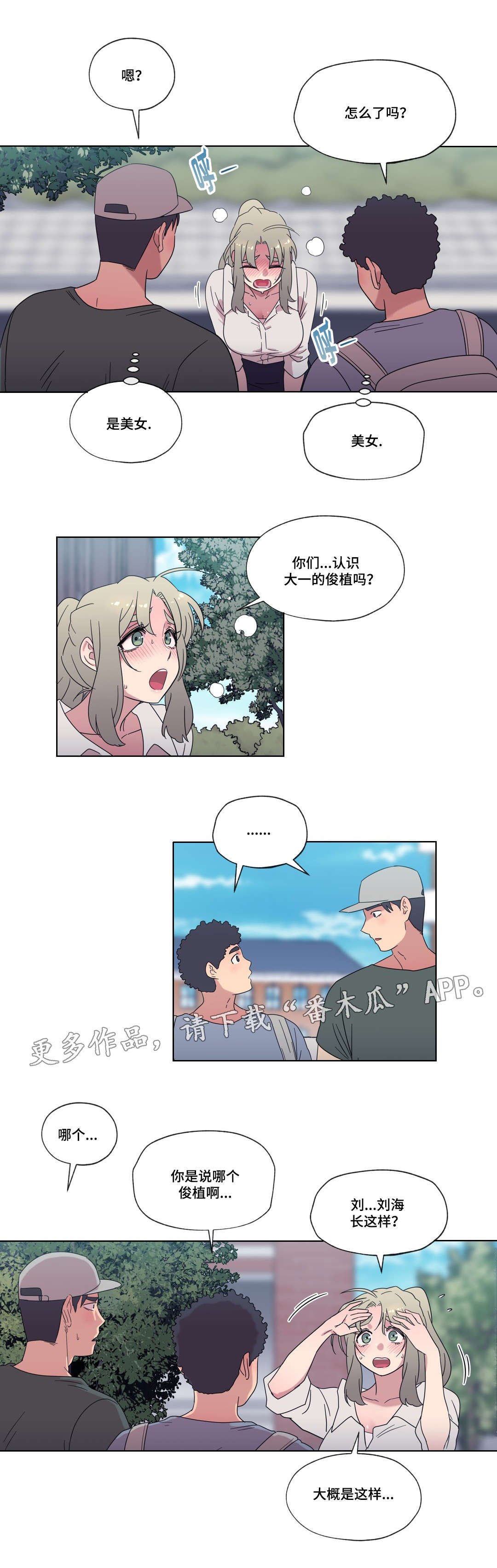 第36章：告白5