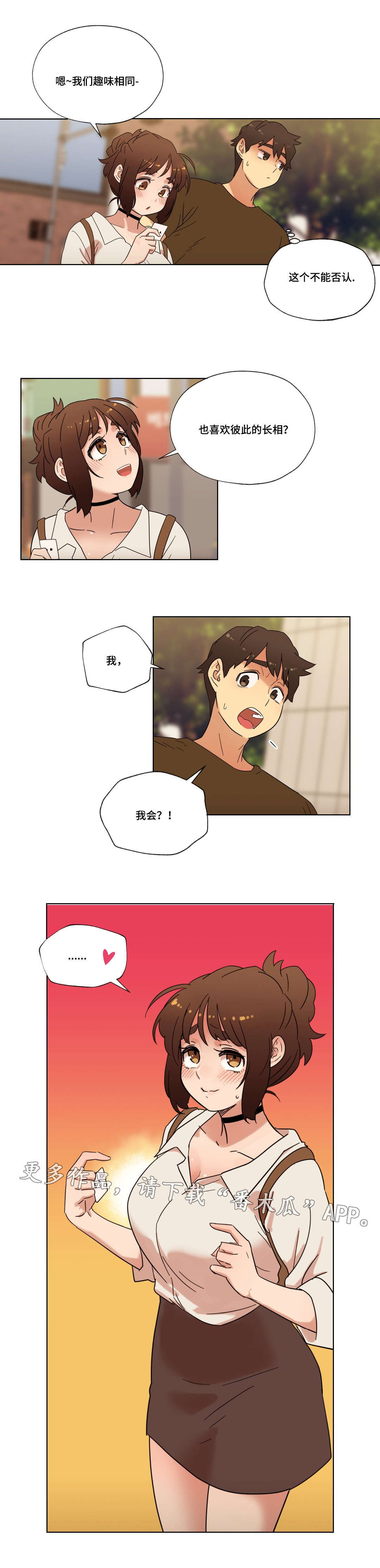 第29章：朋友14