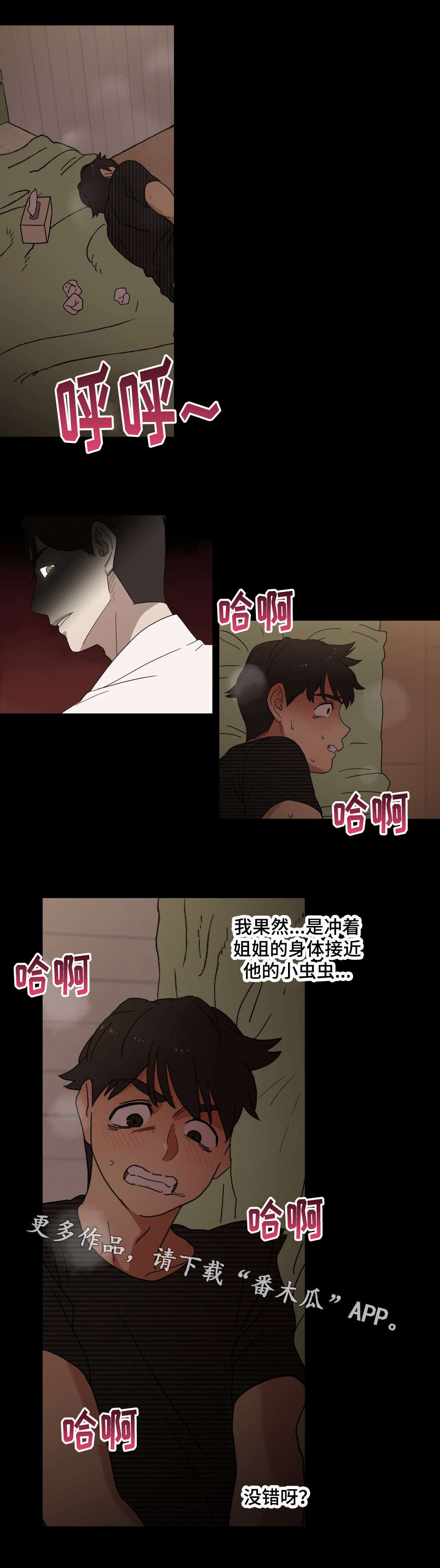 第13章：我是你的谁6