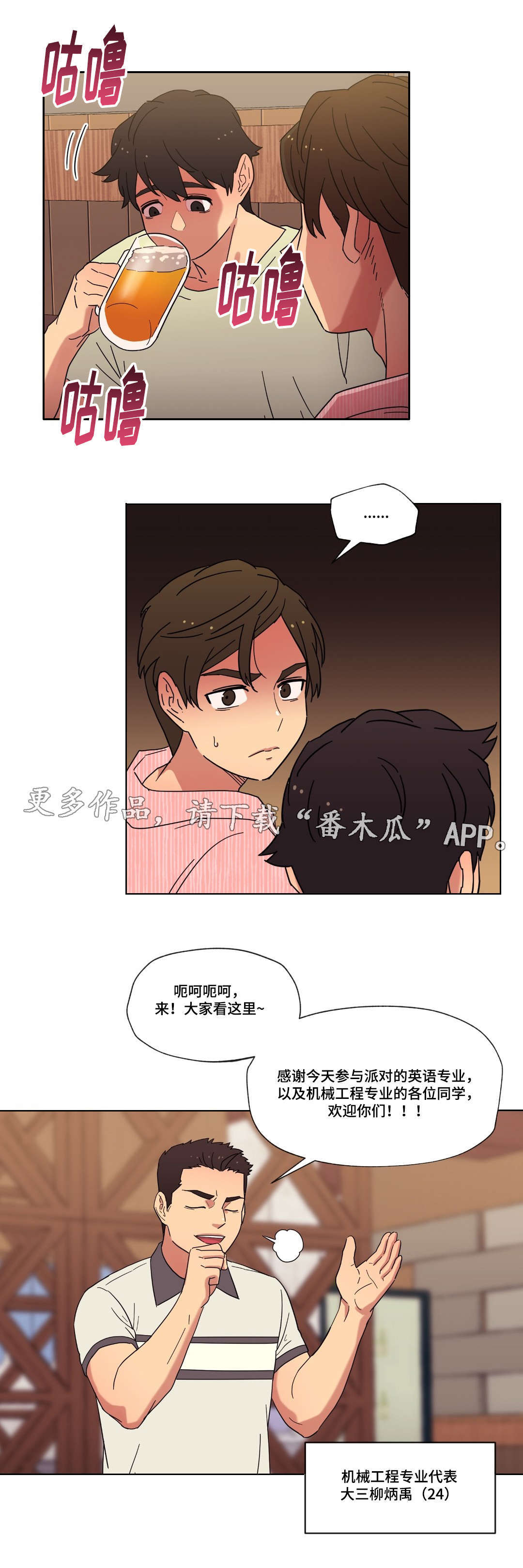 第15章：派对1