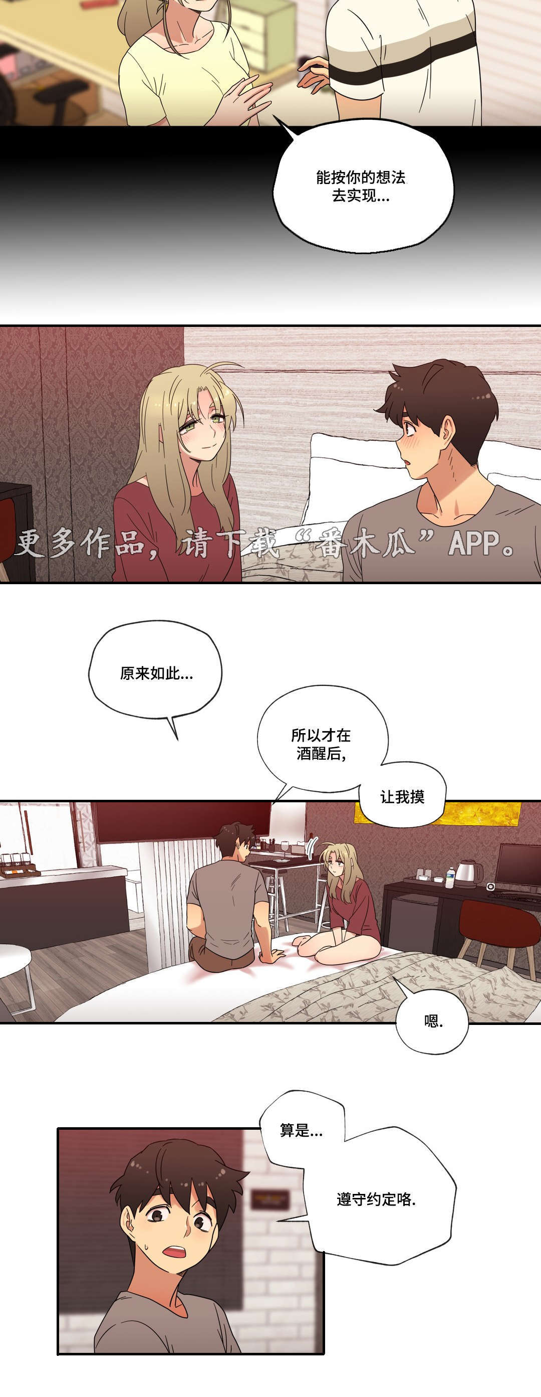 第46章：酒后的约定11