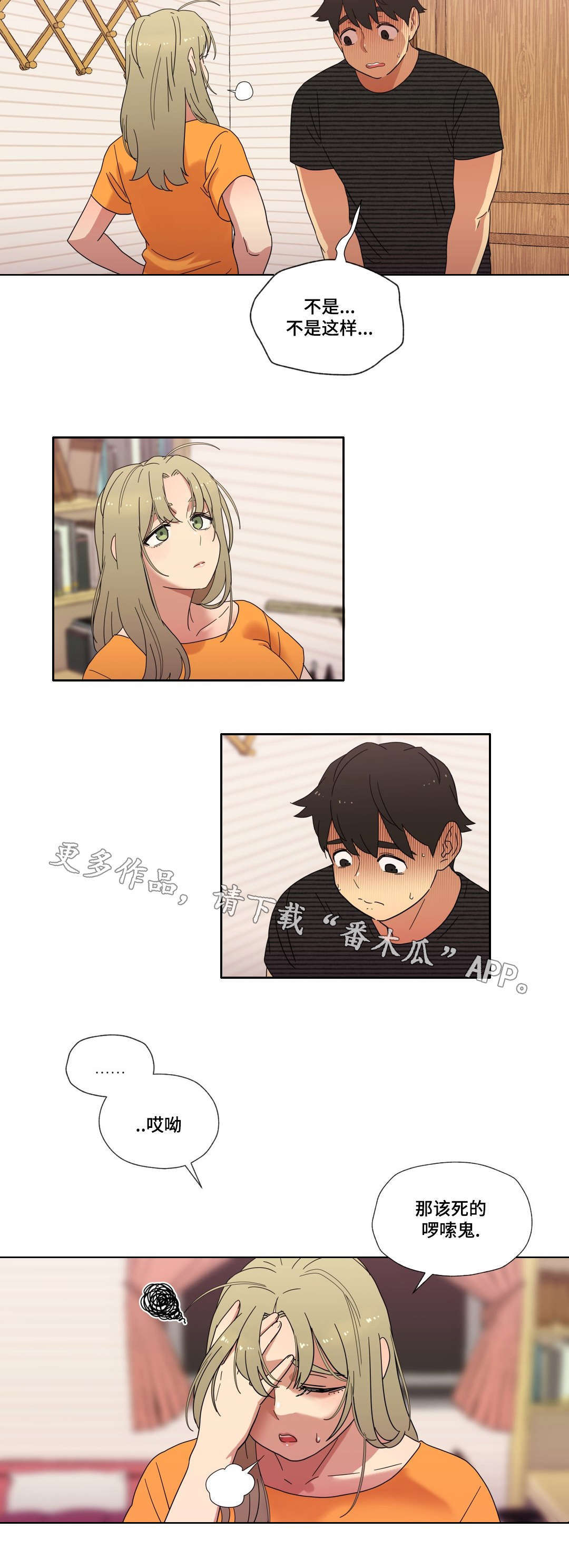 第11章：能不能趴下1