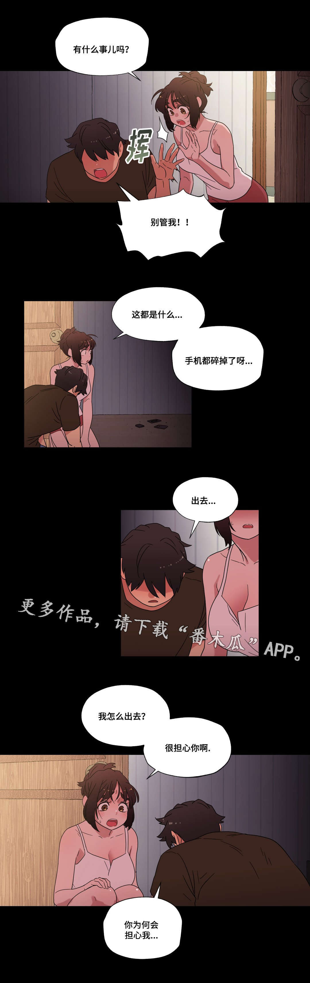 第32章：喜欢你4