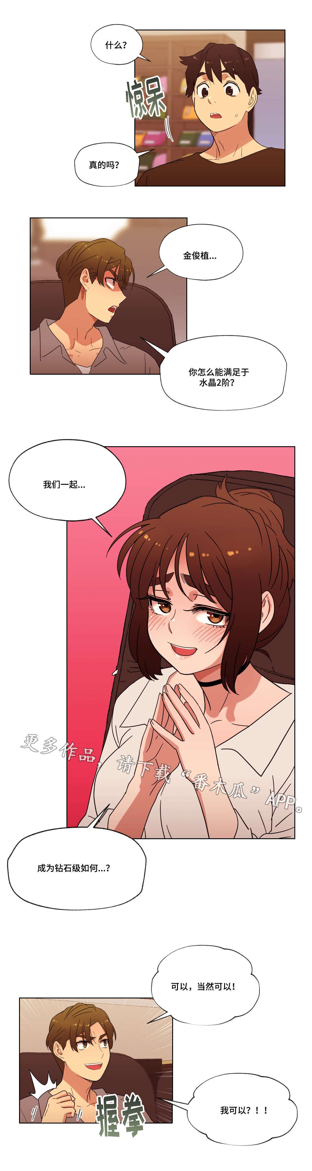 第28章：胜利7