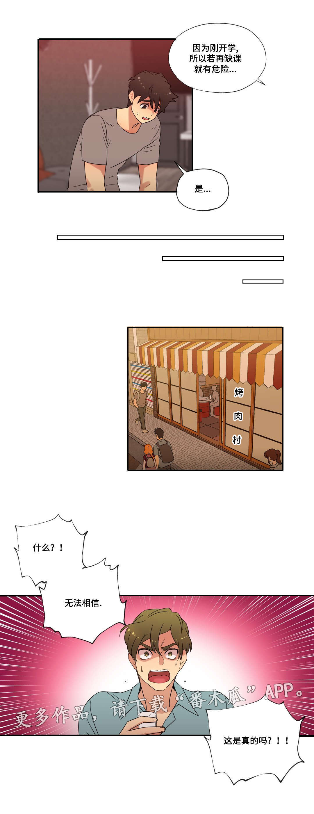第47章：未知的答案7