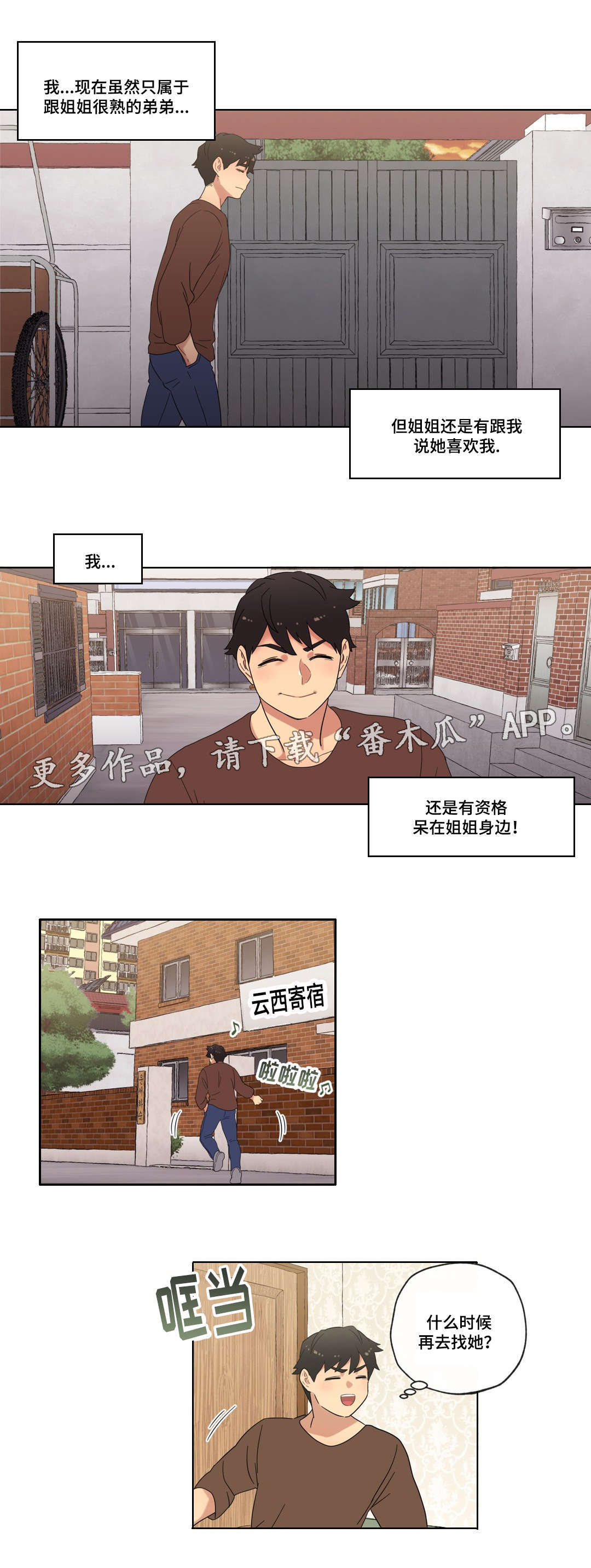 第20章：接吻5