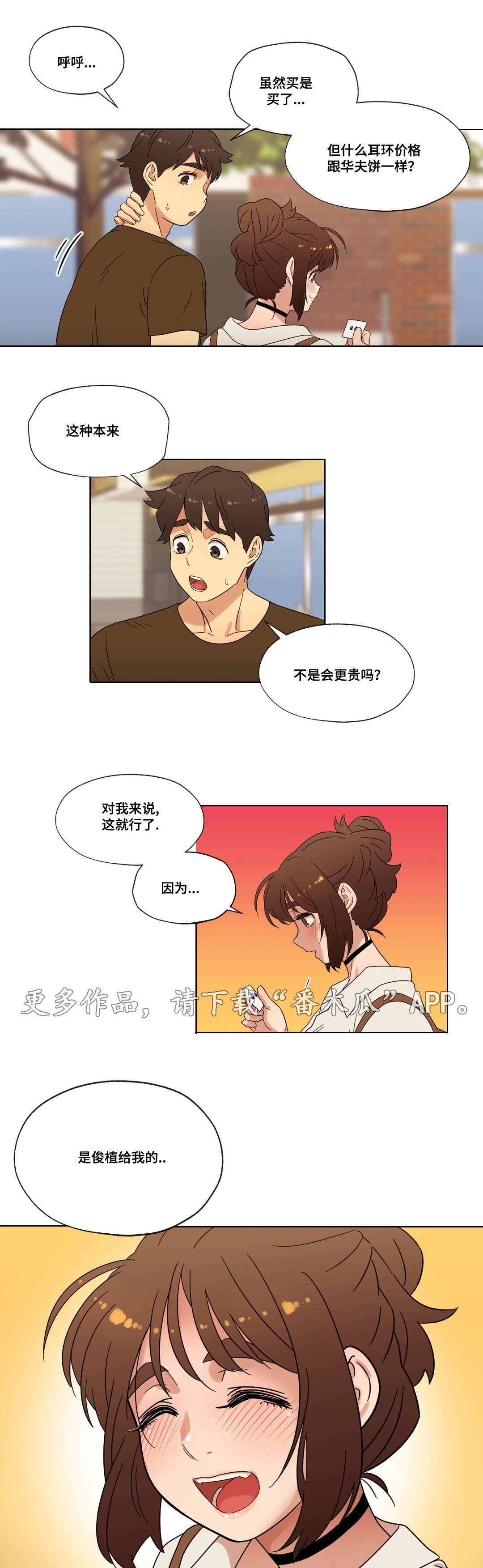 第29章：朋友10